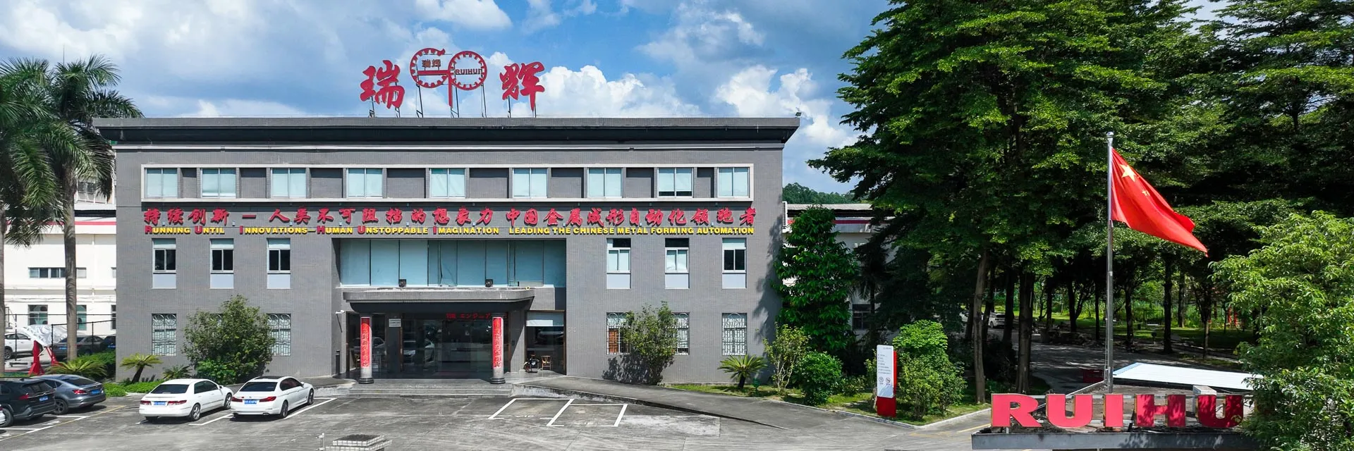 gate of ruihui dongguan production base