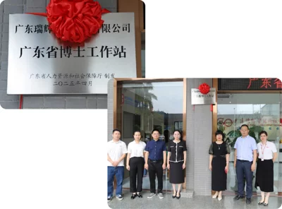 瑞辉启动博士后项目   推动创新和全球竞争力