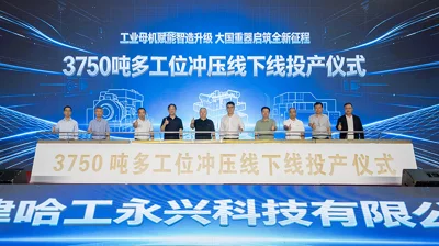 Smart Manufacturing Powers 3750T Stamping Line Launch - RUIHUI